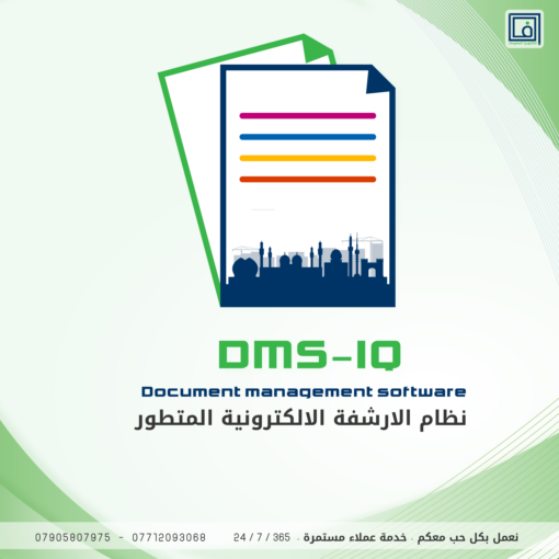 DMS IQ1